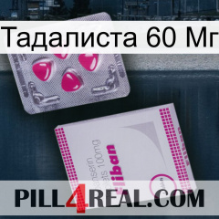 Тадалиста 60 Мг 32